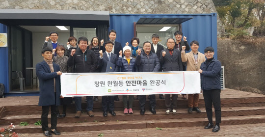 CJ헬로 '꿈마을 연구소'가 창원도시재생센터, 마산YMCA와 함께 지난 2월 말 창원 완월동 도시재생 프로젝트를 완료했다. CJ헬로 제공